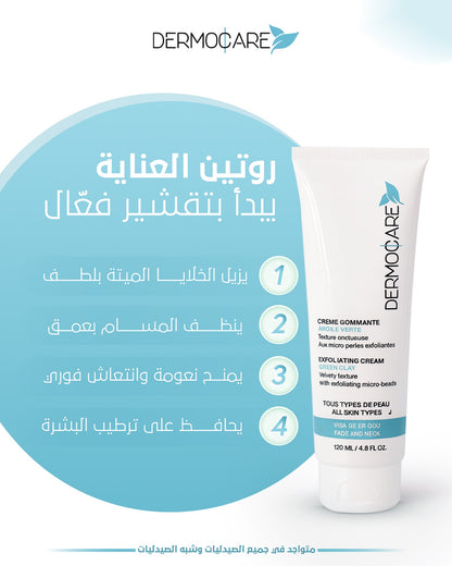 Gommage a base d'argile verte